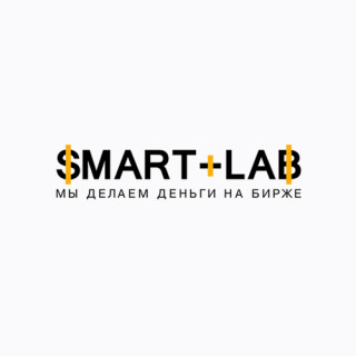 smart-lab мин